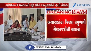 કોંગ્રેસનો આંતરિક કકળાટ યથાવત! મહત્વની બેઠકમાં ગેનીબેન હાજર ન રહ્યા
