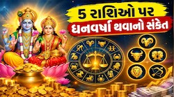 Budh Gochar 2026: 5 નવેમ્બર સુધી નસીબ આપશે સાથ, લક્ષ્મી-નારાયણ યોગથી આ રાશિઓને મળશે મોટો લાભ