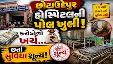 ઈમારત મોટી, સારવાર અધૂરી : રાત્રિના સમયે કલેક્ટરે કરી સરપ્રાઈઝ રેડ, આબરૂના ધજાગરા ઉડ્યા