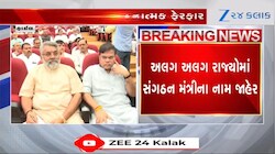 કેન્દ્રીય ભાજપમાં મોટા સંગઠનાત્મક ફેરફાર, જુઓ Video