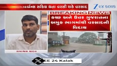 વિદાય લઈ રહ્યું છે ચોમાસું, છતાં આ વિસ્તારોમાં વરસાદની આગાહી