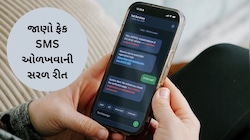 બેંકના નામે ફોનમાં આવેલો SMS સાચો છે કે ખોટો? જાણી લો મેસેજ પાછળ લખેલા કોડનો અર્થ  