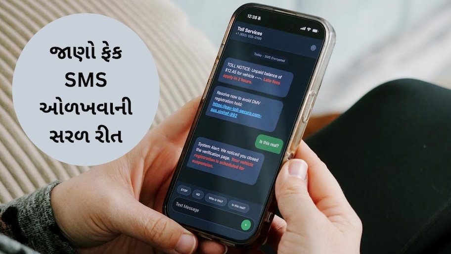 બેંકના નામે ફોનમાં આવેલો SMS સાચો છે કે ખોટો? જાણી લો મેસેજ પાછળ લખેલા કોડનો અર્થ  