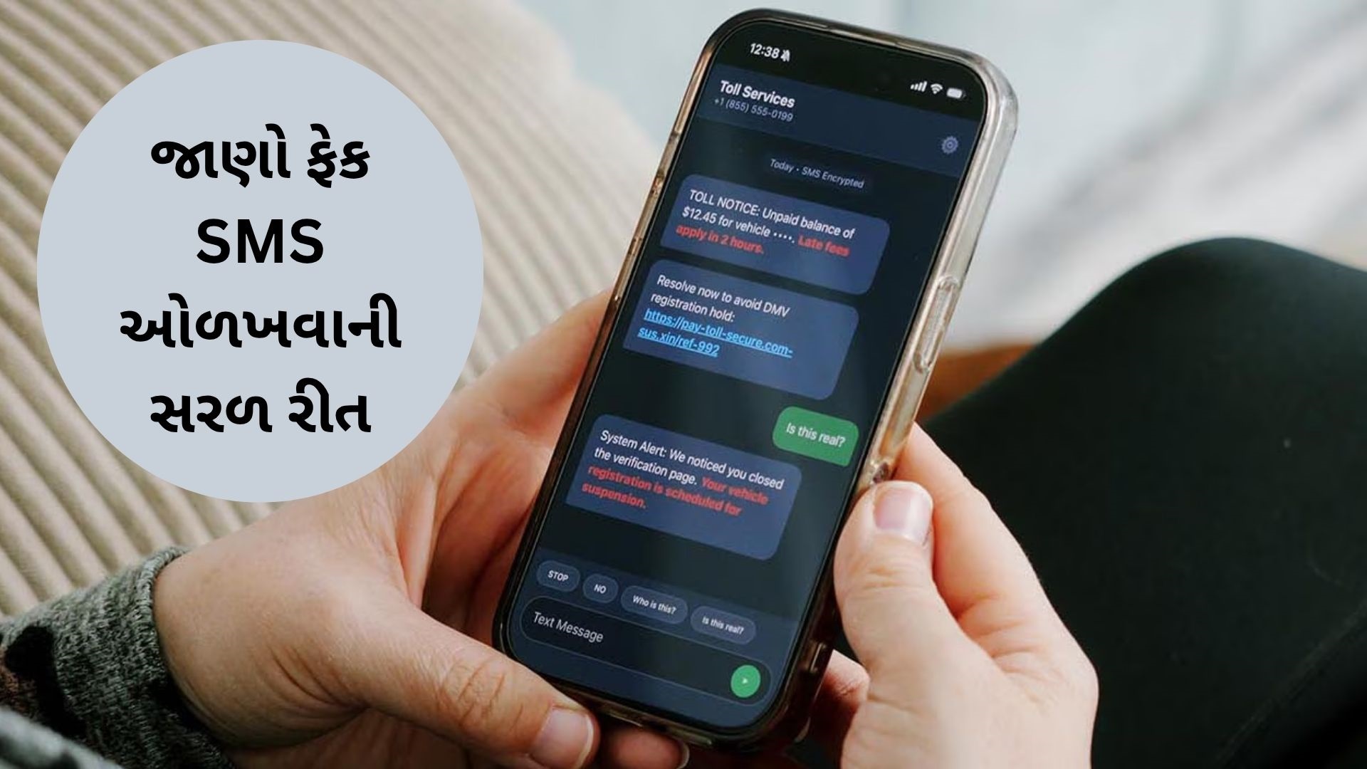 બેંકના નામે ફોનમાં આવેલો SMS સાચો છે કે ખોટો? જાણી લો મેસેજ પાછળ લખેલા કોડનો અર્થ બેંકના નામે ફોનમાં આવેલો SMS સાચો છે કે ખોટો? જાણી લો મેસેજ પાછળ લખેલા કોડનો અર્થ