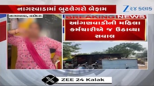 વડોદરા: નાગરવાડામાં આંગણવાડી નજીક ખુલ્લેઆમ વેચાય છે દારૂ?
