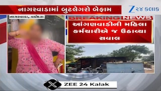 વડોદરા: નાગરવાડામાં આંગણવાડી નજીક ખુલ્લેઆમ વેચાય છે દારૂ?