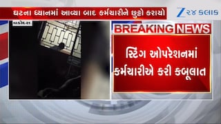 માનવતા મરી પરવારી, ડેડ બોડી પરિવારને સોંપવા માટે કર્મચારીએ 1500 રૂપિયા માંગ્યા