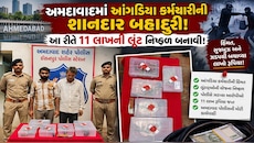 ઇસનપુરમાં ફિલ્મી ઢબે લૂંટનો ફ્લોપ શો: 'પૈસા નિકાલો' કહી ઘૂસેલા હથિયારધારી લુંટારાઓને આંગડિયા કર્મચારીએ ચટાડી ધૂળ!