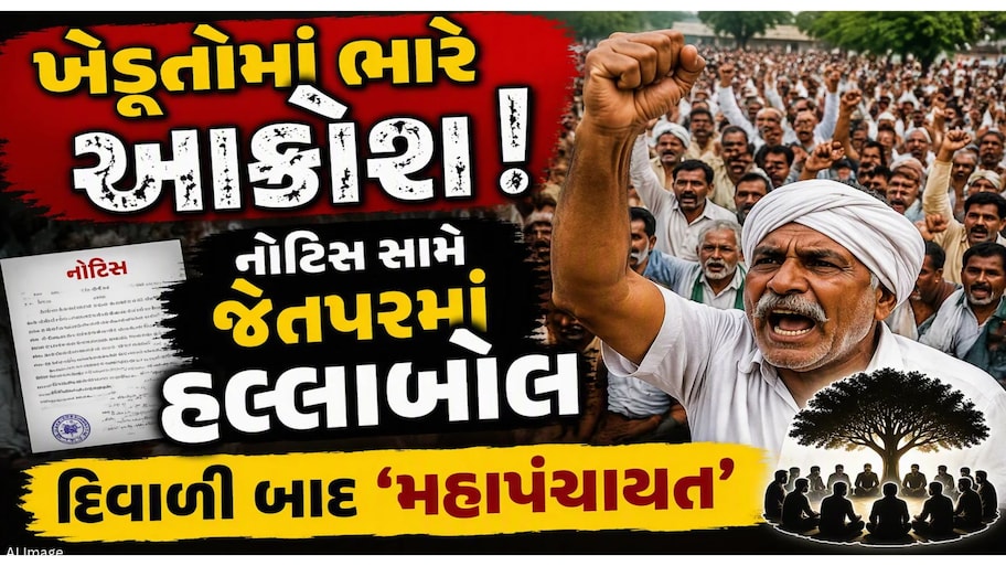 મોરબીમાં ખાનગી વીજ કંપની સામે ખેડૂતોનો જંગ: દિવાળી બાદ 'મહાપંચાયત'ની ચીમકી