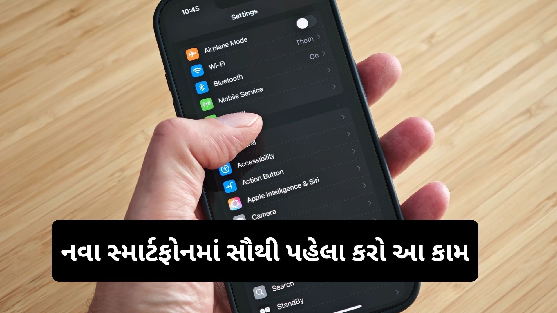 નવો ફોન ખરીદ્યા પછી તરત બદલી નાખો આ 6 સેટિંગ્સ, નહીંતર થઈ શકે છે મોટું નુકસાન