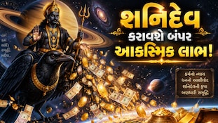દિવાળી ટાણે શનિ બદલશે નક્ષત્ર, 122 દિવસ સુધી આ 5 રાશિઓ નોટોમાં આળોટશે, સઘળા એશોઆરામ ભોગવશો!