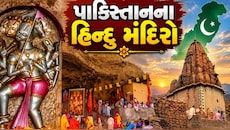 ઈસ્લામિક દેશ પાકિસ્તાનના આ 5 જગપ્રસિદ્ધ મંદિરો વિશે જાણો છો? 3 શક્તિપીઠ પણ છે ત્યાં