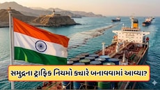 સમુદ્રમાં ટ્રાફિક રૂલ તોડવા પર કોણ કરે છે ચલણ ? કોણ છે ત્યાંની પોલીસ