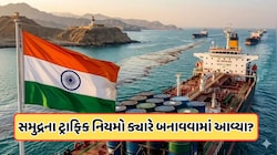 સમુદ્રમાં ટ્રાફિક રૂલ તોડવા પર કોણ કરે છે ચલણ ? કોણ છે ત્યાંની પોલીસ