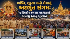 અંબાજીનો ભાદરવી પૂનમ મહામેળો સંપન્ન: 42 લાખથી વધુ ભક્તોએ ટેકવ્યું શીશ, 3 કરોડથી વધુનું દાન!
