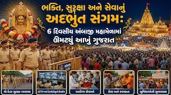 અંબાજીનો ભાદરવી પૂનમ મહામેળો સંપન્ન: 42 લાખથી વધુ ભક્તોએ ટેકવ્યું શીશ, 3 કરોડથી વધુનું દાન!