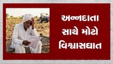 ખેડૂતો માટે લાલબત્તી સમાન કિસ્સો! રાજકોટમાં કોલસેન્ટરની આડમાં જમીન પચાવી પાડવાનો ખેલ