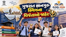 ગુજરાત જ્ઞાનગુરુ ક્વિઝના પ્રથમ સપ્તાહના વિજેતાઓની યાદી જાહેર, જાણો કઈ કેટેગરીમાં કેટલા વિજેતા