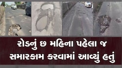 6 મહિનામાં જ ધોવાઈ ગયો રોડનો વિકાસ! આટકોટ પાસે રાજકોટ-ભાવનગર હાઈવે પર ખાડારાજ