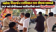 'પગમાં દુખાવો હોય તો ઘરે રહો', વડોદરાના નવલખી ગ્રાઉન્ડ પાસે કાર રોકાવતા વિવાદ: DCP મંજીતા વણઝારા અને ડેપ્યુટી મેયર વચ્ચે ઉગ્ર બોલાચાલી