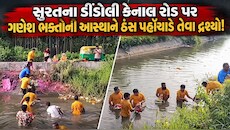સુરતના ડીડોલી કેનાલમાં 10 દિવસની ભક્તિ બાદ બાપ્પાની આવી હાલત! 2500થી વધુ ગણેશ મૂર્તિઓને સમિતિએ આપ્યું સન્માન