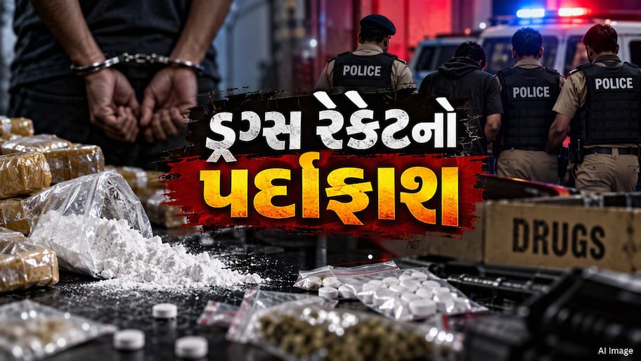 રાજસ્થાનથી ગુજરાત સુધી MD ડ્રગ્સની હેરાફેરી, 15.61 લાખના મુદ્દામાલ સાથે ડ્રગ્સ ડીલરની ધરપકડ