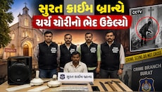 સુરતમાં ચર્ચને નિશાન બનાવનારા કુખ્યાત ચોર ઝડપાયો, 85,500નો મુદ્દામાલ જપ્ત