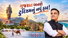 ગુજરાતના ટુરિઝમને મળશે નવી ઉડાન! હોમસ્ટેથી HYROX ઈવેન્ટ સુધી હર્ષ સંઘવીએ કરી મોટી જાહેરાતો
