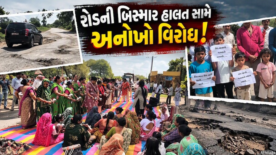 વડોદરા : રોડની બિસ્માર હાલત સામે અનોખો વિરોધ, પાછીયાપુરામાં સ્થાનિકોએ યોજી રોડની વર્ષી