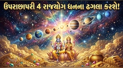 ઓક્ટોબરમાં 4 રાજયોગ મચાવશે ધમાલ! 4 રાશિઓની ધન-સંપત્તિમાં થશે પુષ્કળ વધારો! બંપર આકસ્મિક ધનલાભના યોગ