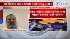 ગૌમાંસ ખાનાર વ્યક્તિને ગરબામાં પ્રવેશ ન આપવો જોઈએ- મહામંડલેશ્વર લલિત કિશોરદાસ મહારાજ