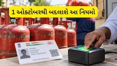 1 ઓક્ટોબરથી બદલાવા જઈ રહ્યા છે આ 4 મોટા નિયમો, તમારા જીવન પર પડશે સીધી અસર