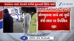 અકસ્માતગ્રસ્ત યુવાનની મદદે આવ્યા મંત્રી ઋષિકેશ પટેલ, Watch Video