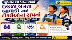  બાળકો અને દીકરીઓ માટે આશીર્વાદરૂપ છે સરકારની આ ૩ યોજનાઓ: જાણો કોને અને કેવી રીતે મળશે લાભ!