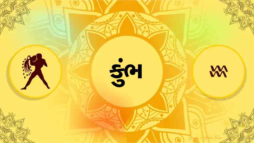 kumbh rashi