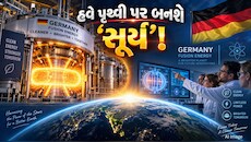 પૃથ્વી પર બનશે 'નાનો સૂર્ય'... જર્મનીના ફ્યુઝન મશીનથી ઉત્પન્ન થશે ભવિષ્યની વીજળી