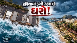 આ શહેરના ઘરોને ગળી રહ્યો છે સમુદ્ર, લોકો અને વહીવટીતંત્ર વચ્ચે ચાલી રહી છે લડાઈ