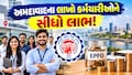 12 વર્ષ બાદ EPFOનો મોટો બદલાવ! અમદાવાદના 2 લાખથી વધુ કર્મચારીઓને થશે ફાયદો, જાણો