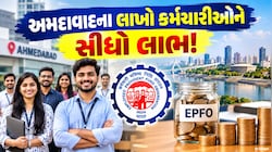 12 વર્ષ બાદ EPFOનો મોટો બદલાવ! અમદાવાદના 2 લાખથી વધુ કર્મચારીઓને થશે ફાયદો, જાણો