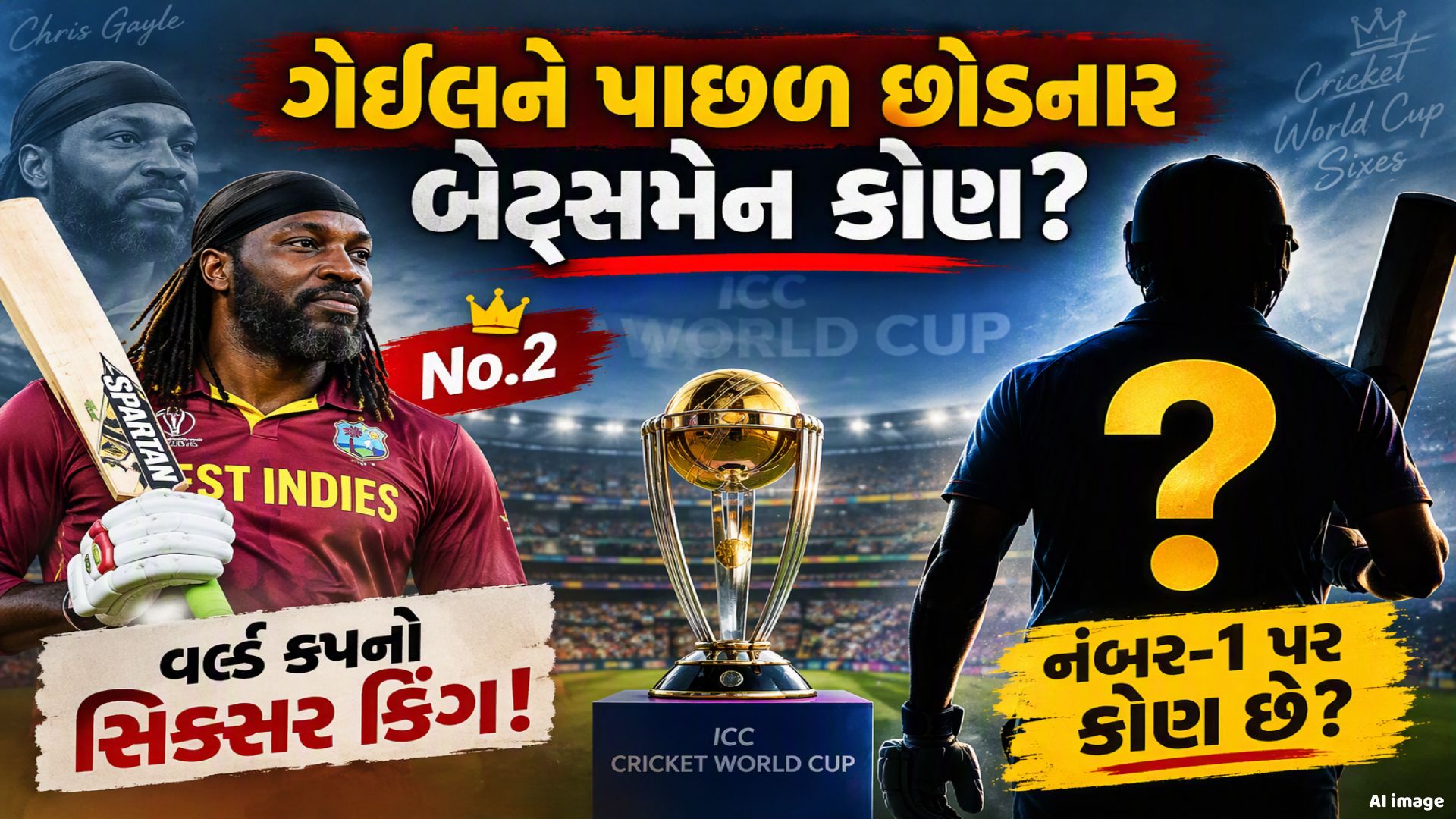 વર્લ્ડ કપનો સિક્સર કિંગ કોણ? ક્રિસ ગેઈલ પણ રહી ગયો પાછળ! આ ભારતીય છે નંબર વન વર્લ્ડ કપનો સિક્સર કિંગ કોણ? ક્રિસ ગેઈલ પણ રહી ગયો પાછળ! આ ભારતીય છે નંબર વન