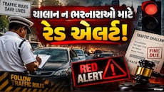 ટ્રાફિક નિયમ તોડનારાઓ માટે મોટા સમાચાર! બાકી ચલાનને લઈને આવી શકે છે નવી વ્યવસ્થા, જાણો