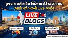 Gujarat News Live Updates: બે દિવસ ગુજરાતમાં વરસાદની ઘાત, GPSCમાં એક સાથે 7 સભ્યોની નિમણૂક, ટ્રાફિક ચલણ હવે વીજળી બિલમાં જોડાઈને આવી શકે!