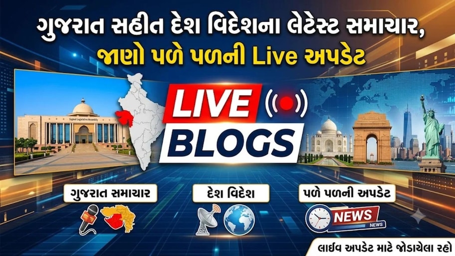 Gujarat News Live Updates: બે દિવસ ગુજરાતમાં વરસાદની ઘાત, GPSCમાં એક સાથે 7 સભ્યોની નિમણૂક, ટ્રાફિક ચલણ હવે વીજળી બિલમાં જોડાઈને આવી શકે!