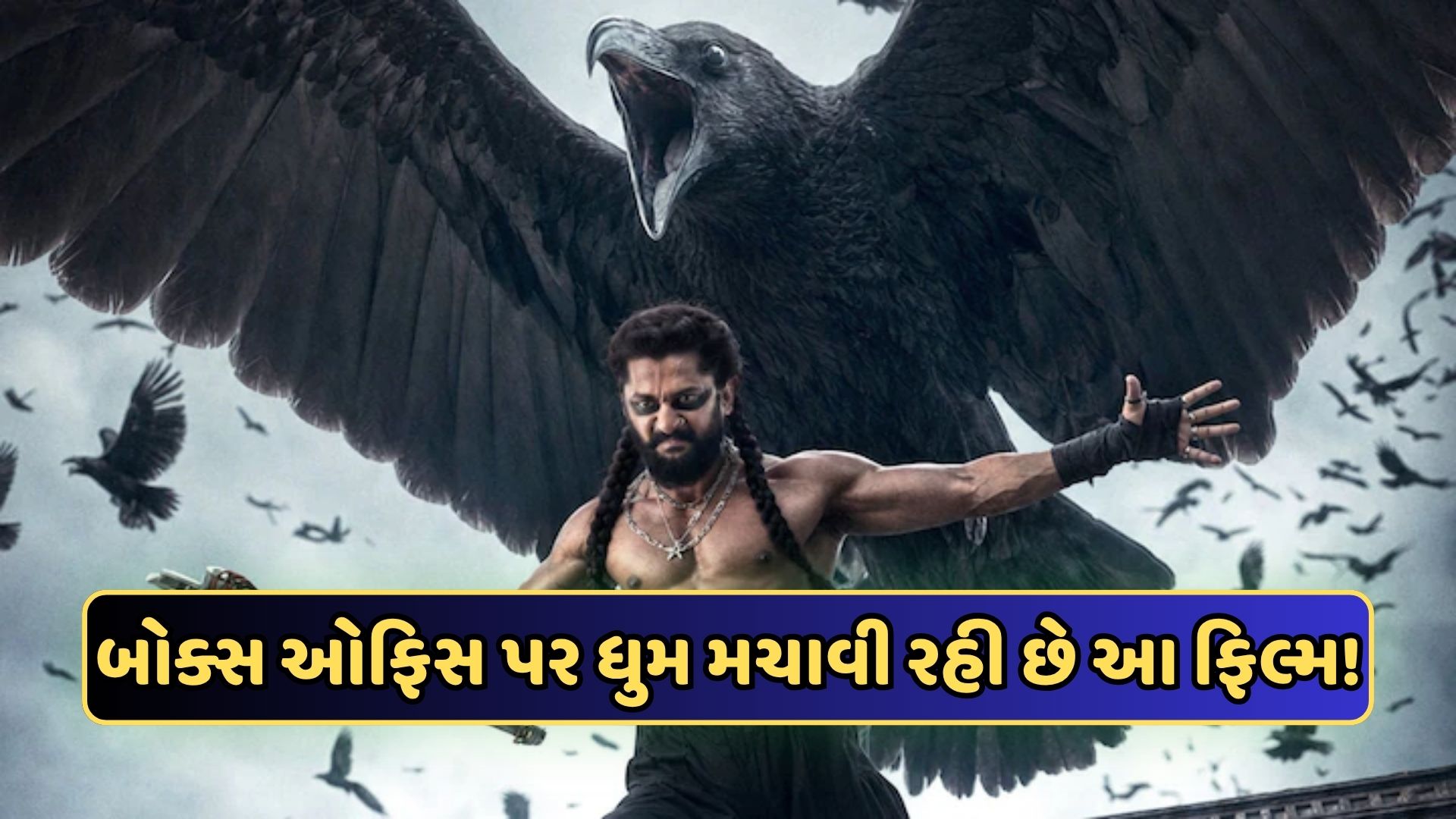 5 દિવસમાં 150 કરોડની નજીક પહોંચી આ ફિલ્મની કમાણી, વિલેન બન્યા છે રાઘવ જુયાલ 5 દિવસમાં 150 કરોડની નજીક પહોંચી આ ફિલ્મની કમાણી, વિલેન બન્યા છે રાઘવ જુયાલ