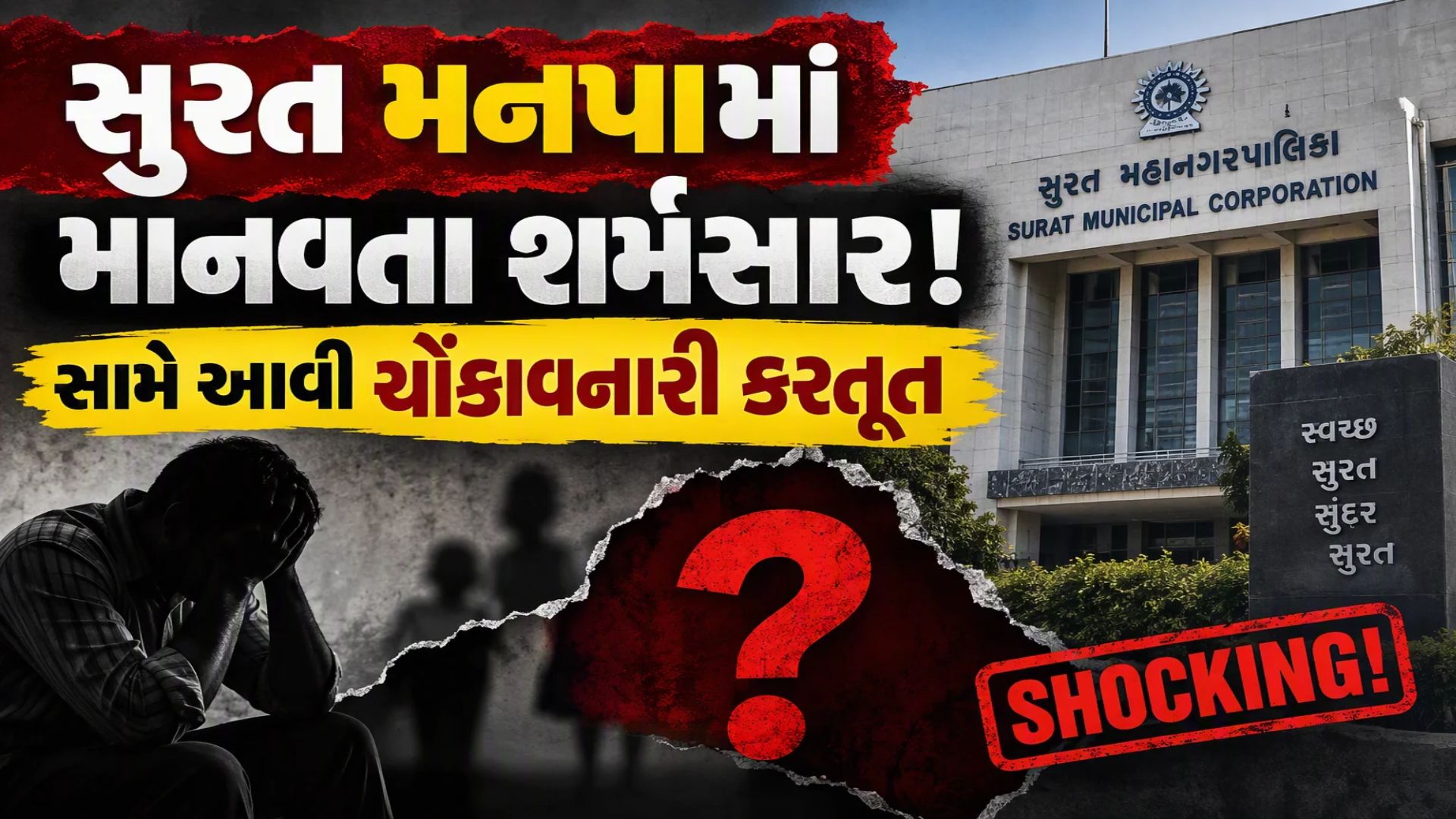 કાળી કરતૂત! ગર્ભવતી મહિલાની લાચારીની મજબૂરીનો ફાયદો ઉઠાવનાર હવે જેલભેગો, નોકરી પણ જશે કાળી કરતૂત! ગર્ભવતી મહિલાની લાચારીની મજબૂરીનો ફાયદો ઉઠાવનાર હવે જેલભેગો, નોકરી પણ જશે