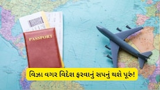 Indian Passport Visa Free Countries 2026:  વિઝા વગર આ 27 દેશોમાં ફરી શકે છે ભારતીય, જુઓ લિસ્ટ