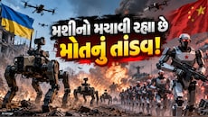 યુદ્ધમાં હવે રોબોટ્સની એન્ટ્રી, યુક્રેને ઉતાર્યા આત્મઘાતી રોબોટ્સ, તો ચીન બનાવી રહ્યું રોબોટ્સની ફોજ