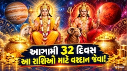 ગુરુ-મંગળ કરશે ધમાલ, આગામી 32 દિવસ આ રાશિવાળાનું ભાગ્ય સોનાની જેમ ચમકશે, સુખ-સમૃદ્ધિમાં થશે વધારો!