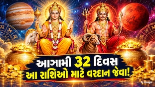 ગુરુ-મંગળ કરશે ધમાલ, આગામી 32 દિવસ આ રાશિવાળાનું ભાગ્ય સોનાની જેમ ચમકશે, સુખ-સમૃદ્ધિમાં થશે વધારો!