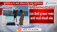 અરબ સાગરમાં ATS-કોસ્ટગાર્ડનું મેગા ઓપરેશન, 526 કિલો ડ્રગ્સના જથ્થા ઈરાની બોટ ઝડપાઈ